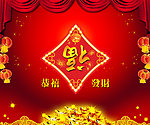 喜庆