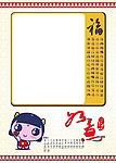 2014挂历