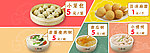 早点早餐包子