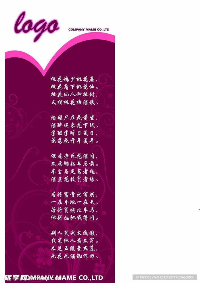 紫色易拉宝