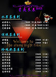 酒吧酒水单