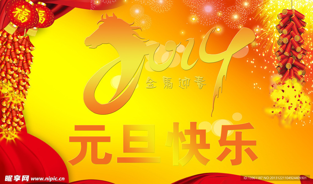 元旦