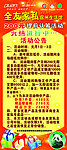 全友家私展架