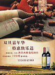 酒庄彩页