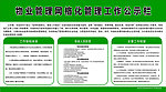 公示栏