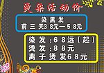 活动价