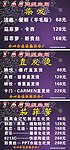 理发店价格表海报