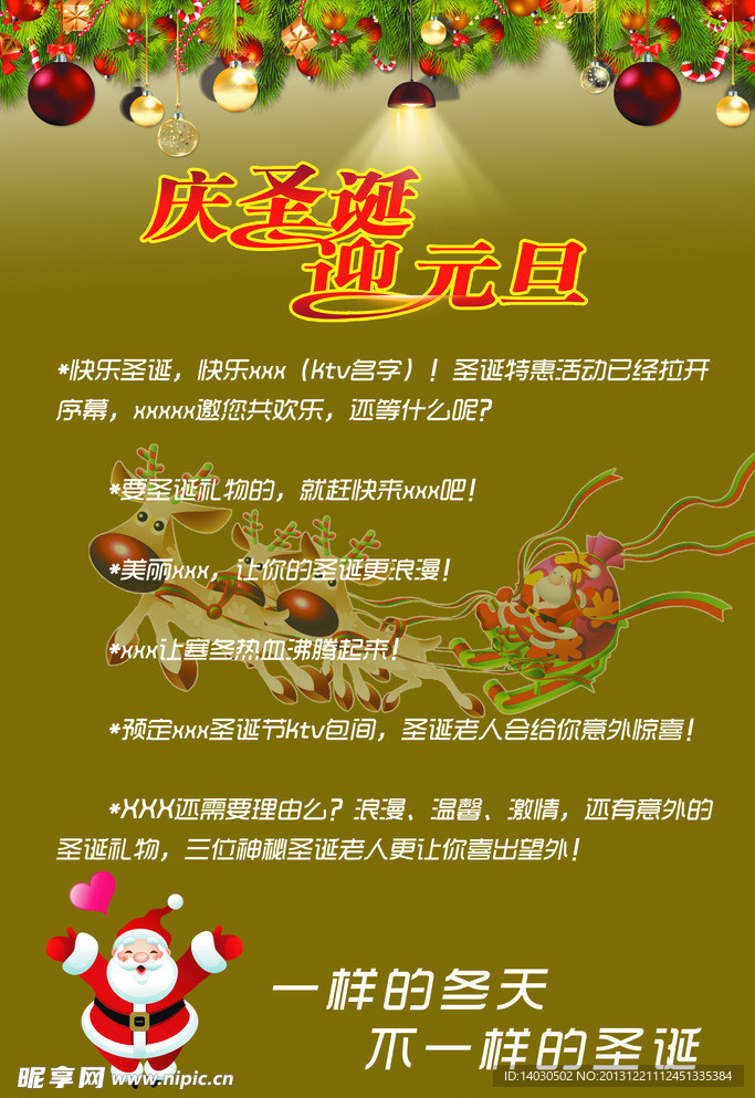 圣诞海报