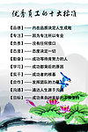优秀员工