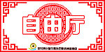 中国剪纸包间牌