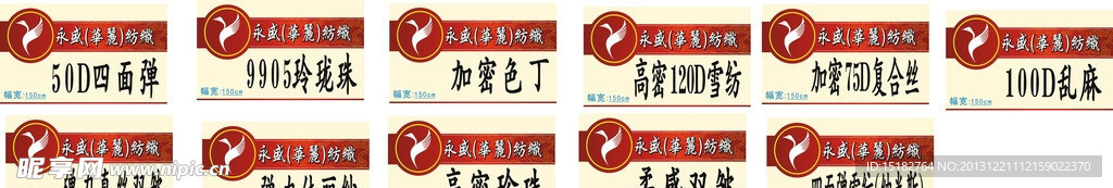 永盛华丽