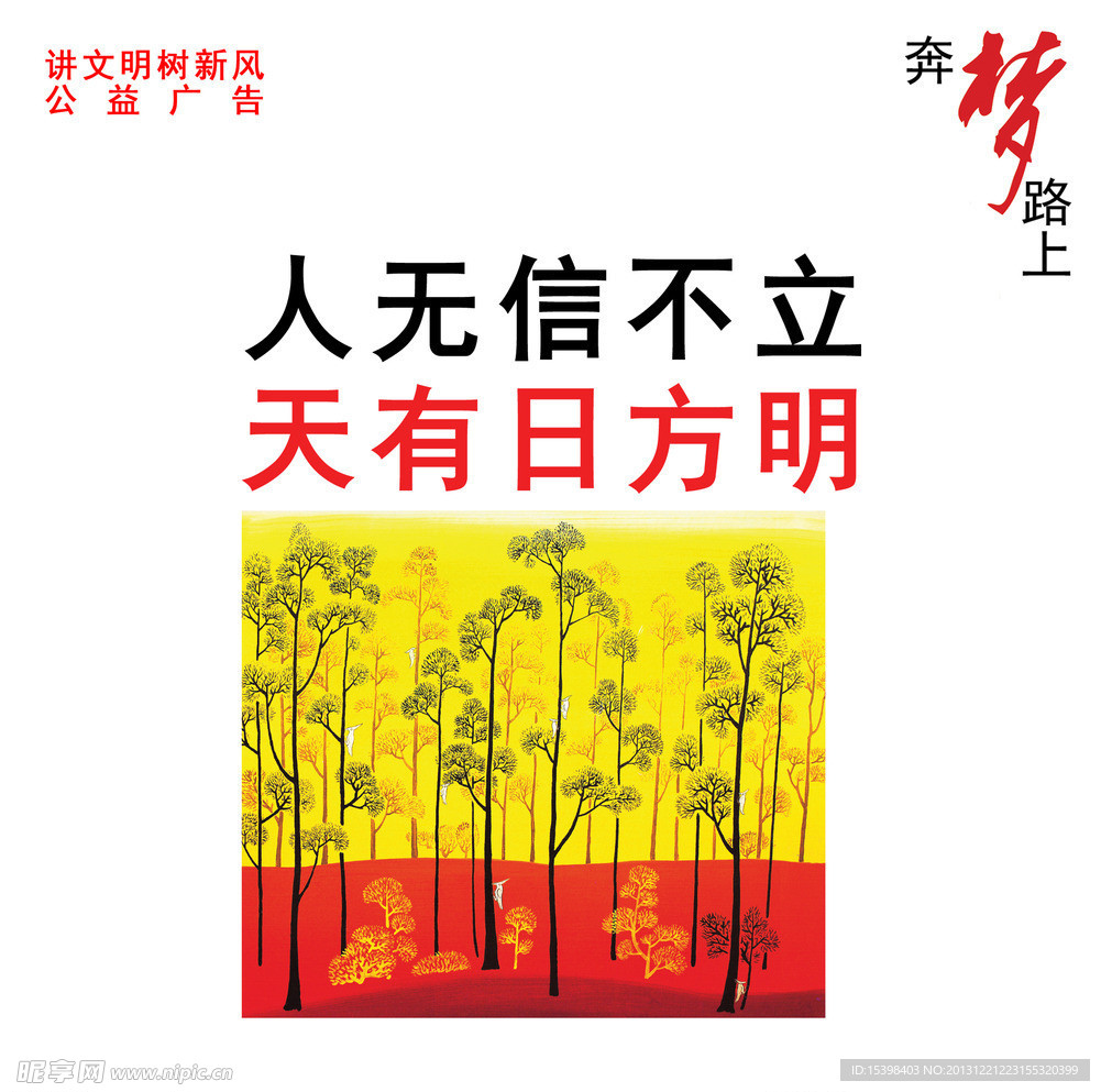公益宣传设计广告