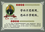 名人名言