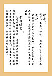 理念