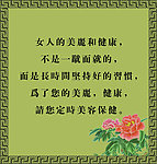 女人保健