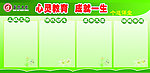 教育展板