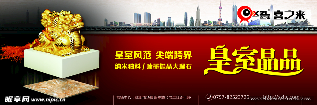 喜之来抛釉形象画