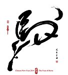 马字马年