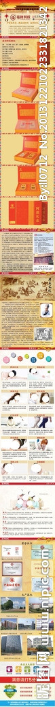 阿胶宝贝描述