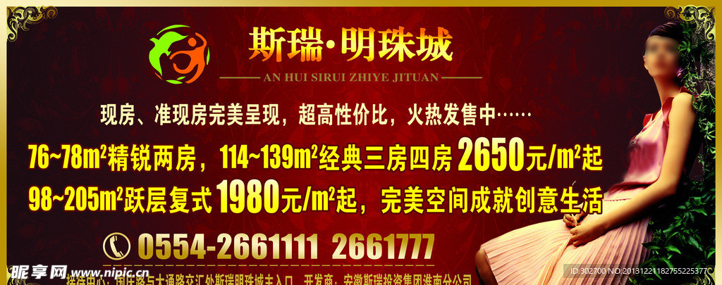 房地产