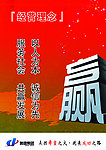 经营理念