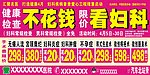 妇科活动