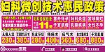 妇科展板