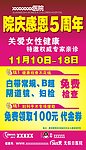 妇科展架