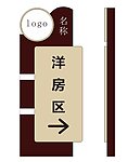 楼盘指示