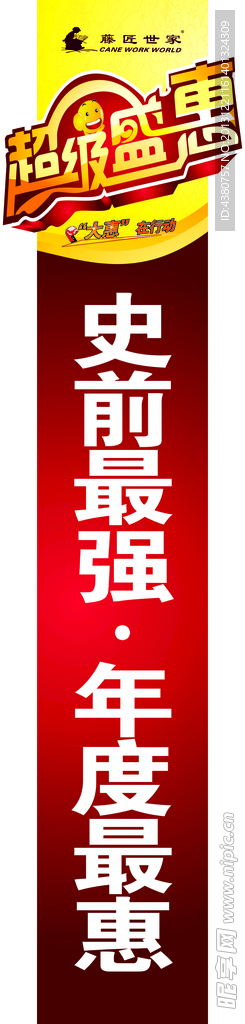 家具 广告 海报