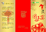 2014新年贺卡