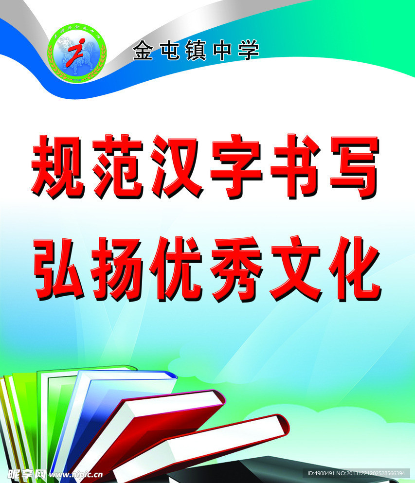 语言汉字规范