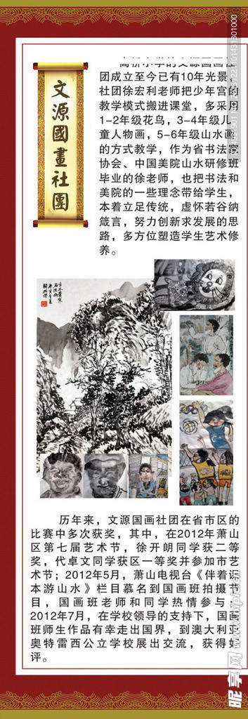 国画X展架