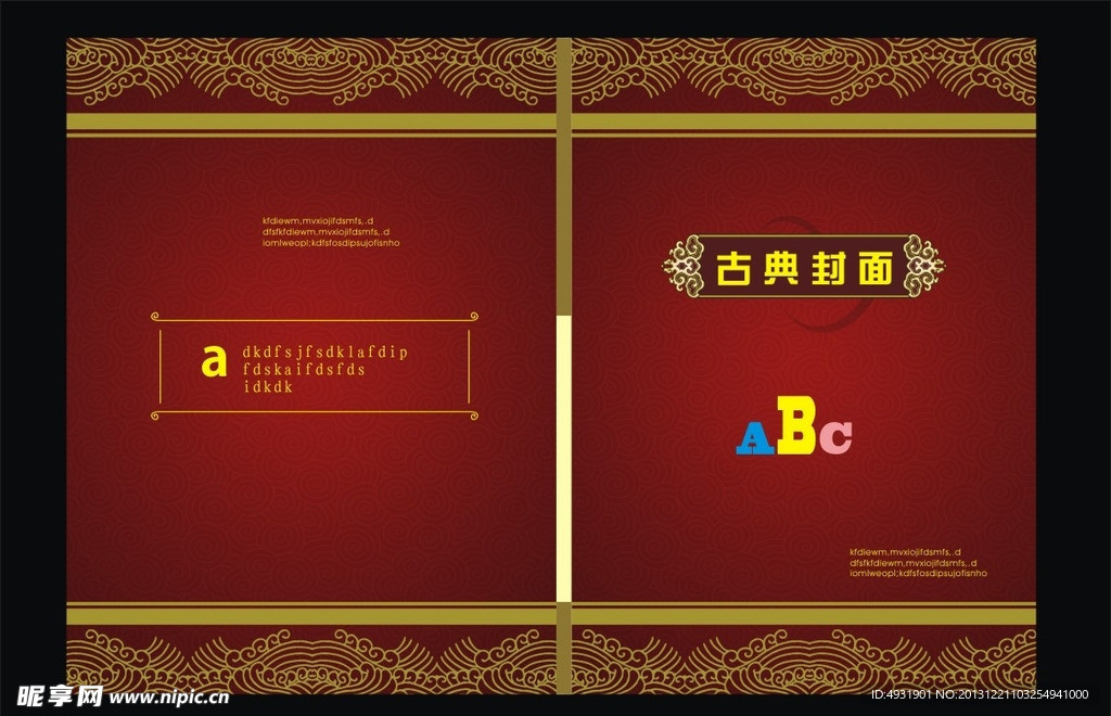 古典封面
