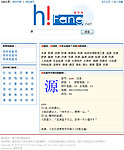 新华字典在线查询