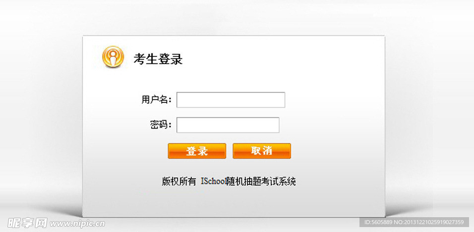 随机抽题考试系统