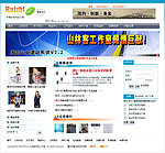 瑞志企业建站系统