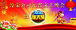 元宵晚会背景