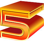立体数字5