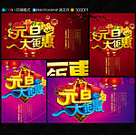 元旦