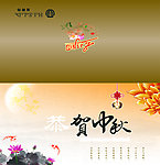 恭贺中秋贺卡