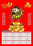 2014年日历
