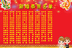 新婚恭贺名单