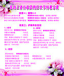 美容方案