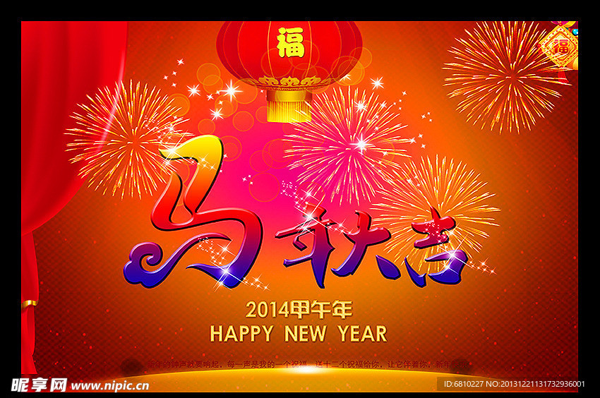 马年