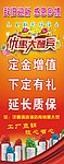 优惠大酬宾