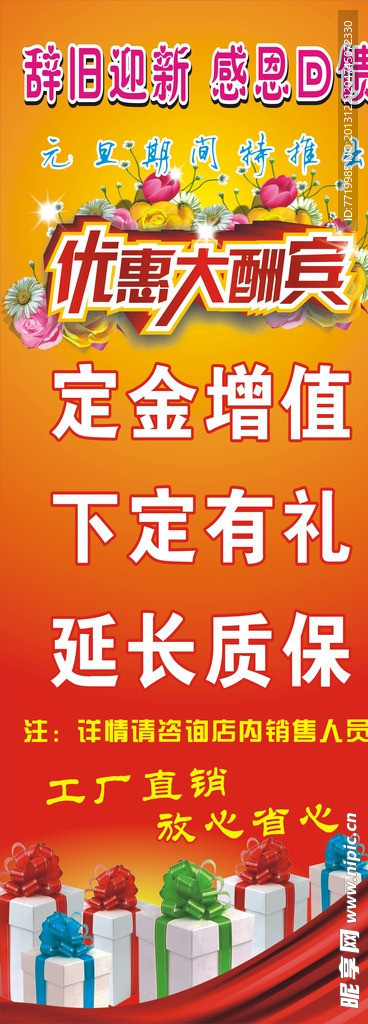 优惠大酬宾