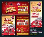 影楼传单