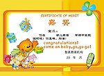 奖状嘉奖矢量图