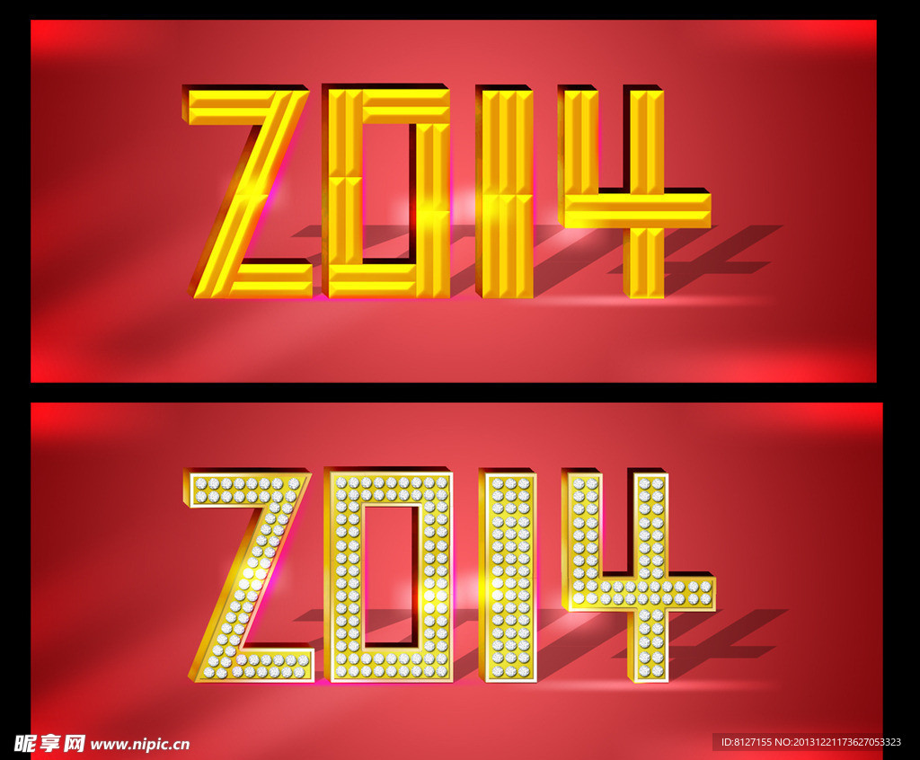 2014年艺术字体